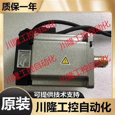 电机MSMA012/022/042/082A1B/D/E/N/A/F/G/H/S/C/Q/A2S/C1A/P1A/U