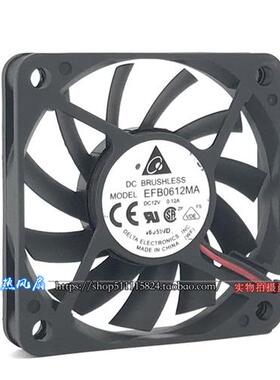 6cm 6010 12V 0.12A 超薄静音 60*60*10MM散热风扇EFB0612MA