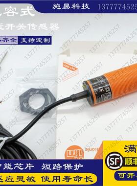 全新M30养殖料探头料位自动喂料机饲料KI0208位置接近开关