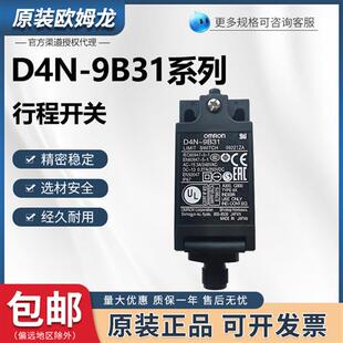 9A20行程限位开关9222 9122 9B31 9220 9B25 D4N 9132 9120