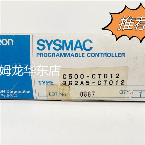 C500-CT012 / 3G2A5-CT012 OMRON 输入模块 全新 原装 正品