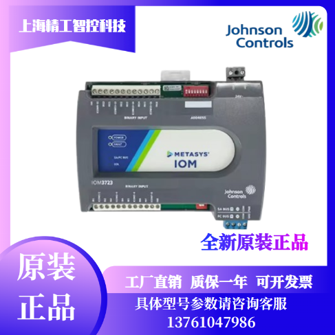 MS-IOM3723-0 2723- IOM3733 FAC3613网络控制器扩展模块4711