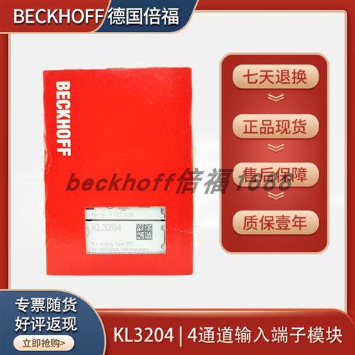 beckhoff KL3204/KL3403-0010德国原装模拟量输入热电阻模块