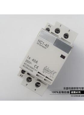 家用交流接触器 宾馆专用接触器 HC1(CT)-40A 63A 2P 220V 2NO