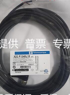全新 现货传连接线 XZCP1340L2 XZCP1340L5 XZCP1340L10量大从优