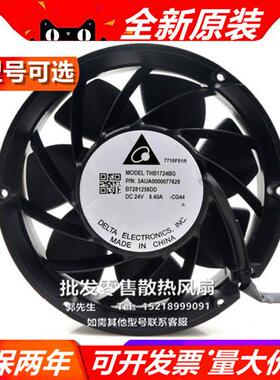 全新THB1724BG 17251mm 24V 8.40A ABB ACS880 R9变频器风扇