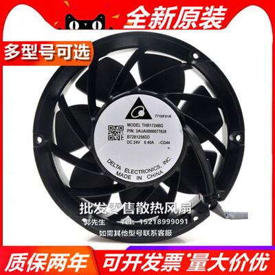全新THB1724BG 17251mm 24V 8.40A ABB ACS880 R9变频器风扇