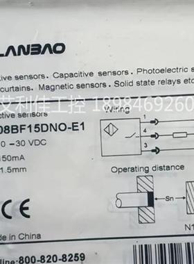现货传感器接近开关 LR08BF15DNO-E1 LR08BF15DPO-E1 质保1年