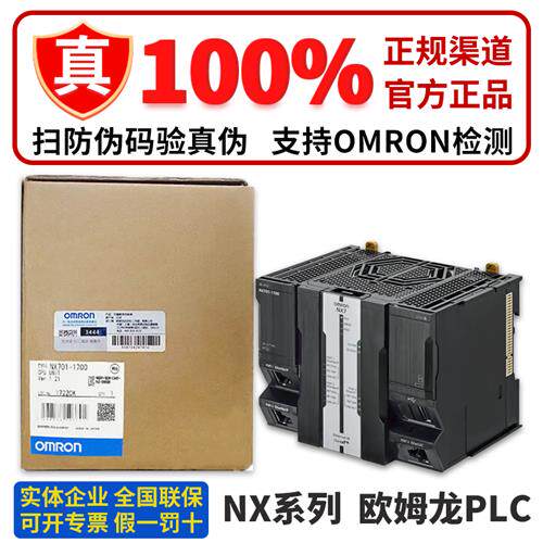 正品PLC NX701-1600 1700 1620 Z700 Z600 NX-PA9001 D7001