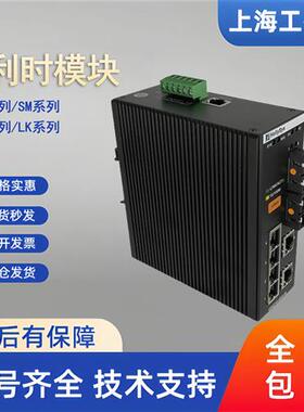 和利时交换机模块GM010-ISW-24L-C01 GM010-ISW-8L-B-A01