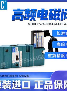 高频电磁阀 52A-11-F0B-GM-GDFA-1BA