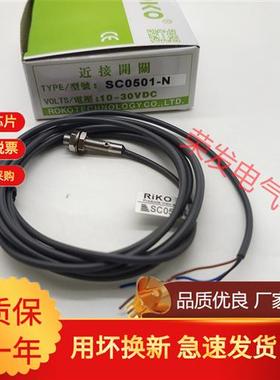 现货SC0401-N2 SC0401-P SC0401-P2 SC0501-N SC0501-N2近接开关