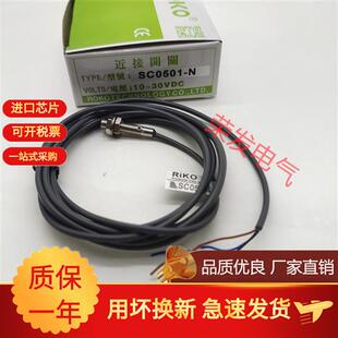 现货SC0401-N2 SC0401-P SC0401-P2 SC0501-N SC0501-N2近接开关