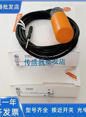 易福门电容式KI8509 KI5304 KI5307 KI5305 KI5306 KG5066 传感器