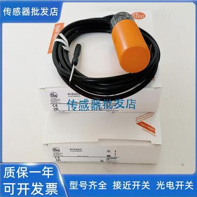 易福门电容式KI8509 KI5304 KI5307 KI5305 KI5306 KG5066 传感器