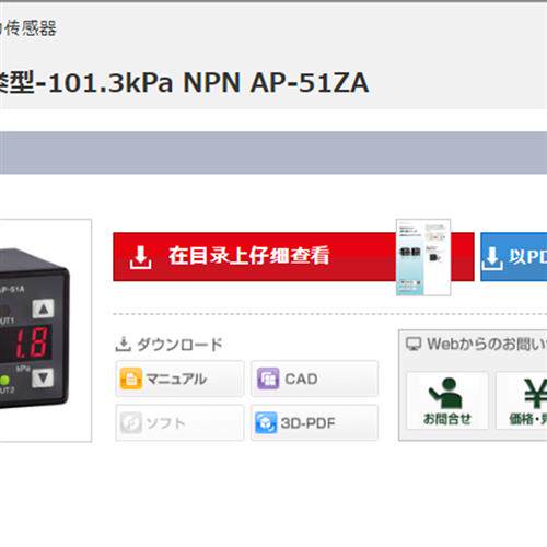 日本全新原装压力传感器AP-51ZA,拍前请确认价格