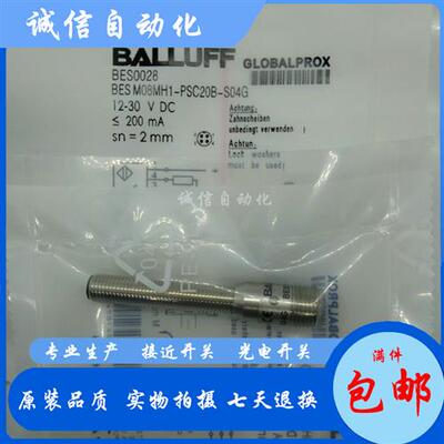 全新BES002K BES M08MI-NSC15B-S49G电感式接近开关传感器