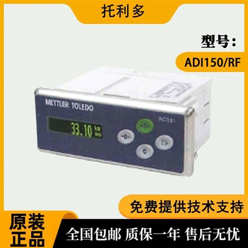 大屏ADI150/550/155及RF100本安型车辆防爆套件 原装正品