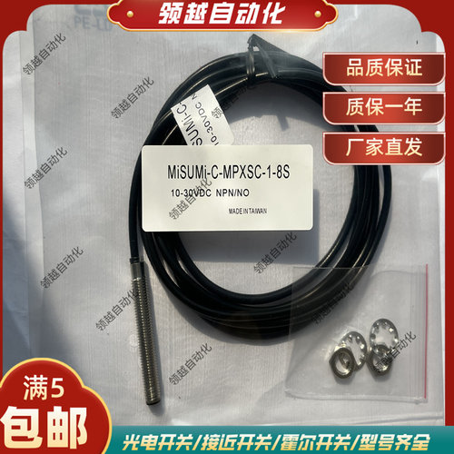 C-MPXSUC-4 5 MPXSC-1-8S 2-12S 5-18S 8-18U 10-30S 12U接近开关