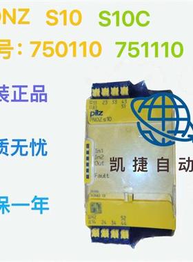 Pilz/皮儿兹安全继电器PNOZ s10 750110 /s10c 751110全新原装