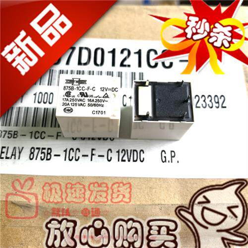 全新原装 875B-1CC-F-C 12VDC 继电器 5脚20A 通用1CH S
