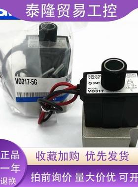 全新SMC电磁阀VO317-5G VO317V-5G VO317-5DZ 需要联系