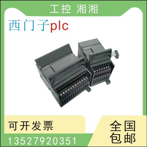 PLC 6ES7 223 231/1PH22/1HF22/0HC22/7PB22 0XA8/0XA0二手