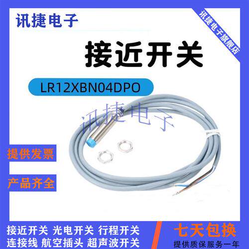 兰宝电感式LR12XBN04DPO/LR12XBF02DLO/LR12BF02DPO-E2