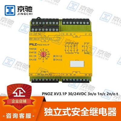 皮尔兹pilz继电器PNOZ XV3.1P 30/24VDC 3n/o 1n/c 2n/o t 777520