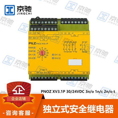 皮尔兹pilz继电器PNOZ XV3.1P 30/24VDC 3n/o 1n/c 2n/o t 777520