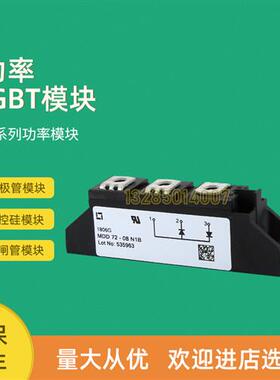 二极管模块MDD56-14N1B MDD56-16N1B MDD56-18N1B MDD72-08N1B