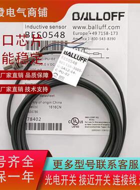 巴鲁夫BES0548 BES 516-3005-G-SA12-E4-C-PU-02传感器