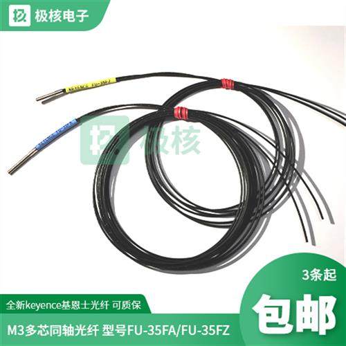 全新供应KEYENCE基恩士多芯同轴光纤传感器FU-35FZ 35FA FU-35TZ