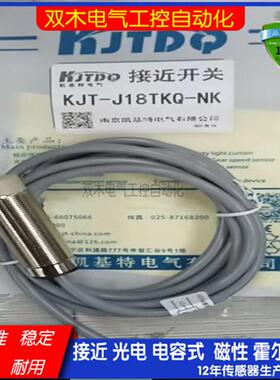 KJT-G18TD-AT1YC J18MQS-Z-K5L-5M KJT-NJ18凯基特电感式接近开关