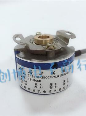 STE思迪编码器SF48B8-2500P5VL6-K2520A伺服电机编码器1024P5VL6