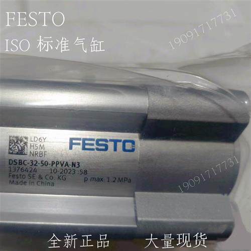 费斯托 气缸 DSBC-63-125-PPVA-N3 1383583 全新 正品 现货