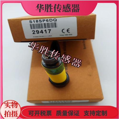 S18SP6DQ四芯插头式漫反射开关传感器物体感应器全新现货
