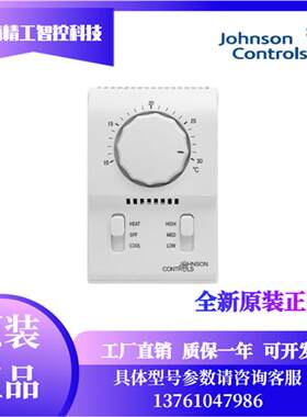 单冷/冷暖空调风机盘管温控器面板Johnson温控开关T2000EAC-0