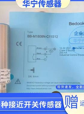 现货比杜克 BB-M1808P-C11S12 BB-M1808N-C11S12传感器