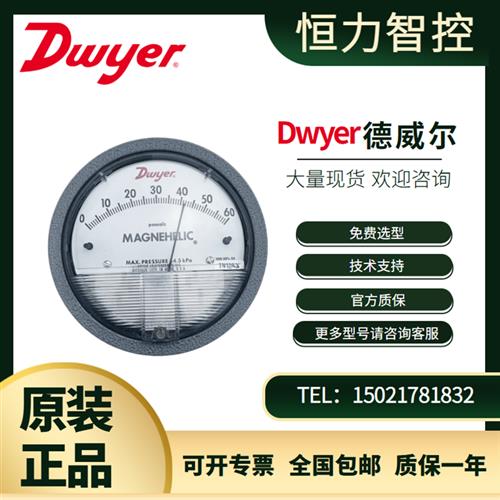 德威尔2000-60PA/125PA/250PA/500pa/1KPA-BA气体微压差表压差计