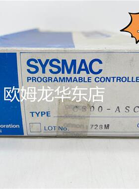 C500-ASC04 ASCII 单元 原装全新正品现货