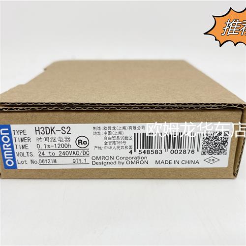 H3DK-S2 AC/DC24-240 固态继电器 全新原装 正品现货