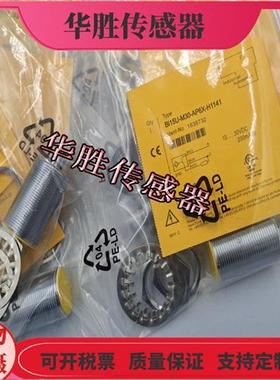 传感器BI15U-M30-AP6X-H1141四针插头式AN6X常开1636732