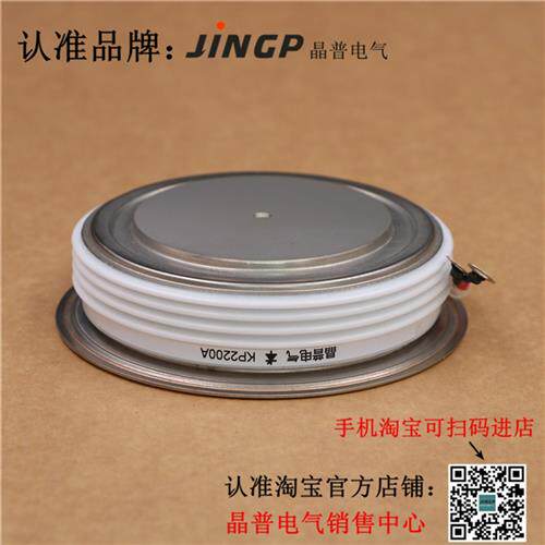 晶普可控硅/晶闸管 KP2200A100V KP2200A/100V KP2200A-1