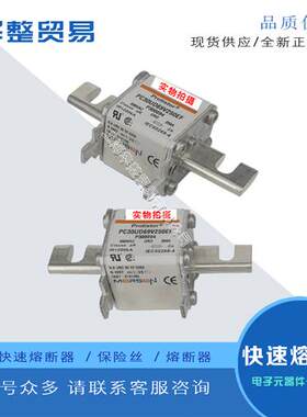 全新熔断器PC30UD69V200A K300113  PC30UD69V250A L300114