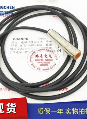 PUBANG接近开关IBT12-LS04NA-D3Y2 IAD03NA IAD03NB IAD03PA