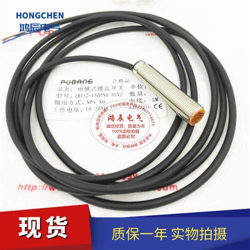 PUBANG接近开关IBT12-LS04NA-D3Y2 IAD03NA IAD03NB IAD03PA