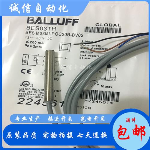 全新BES03ZJ接近开关BES M04EC-NSC10B-EP02传感器 NPN常开