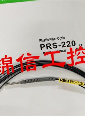 全新原装PRS-220正品力科 光纤传感器