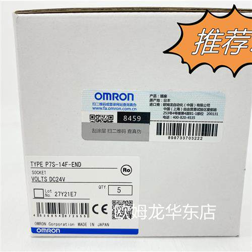 P7S-14F-END DC24 共用插座 原装全新正品现货